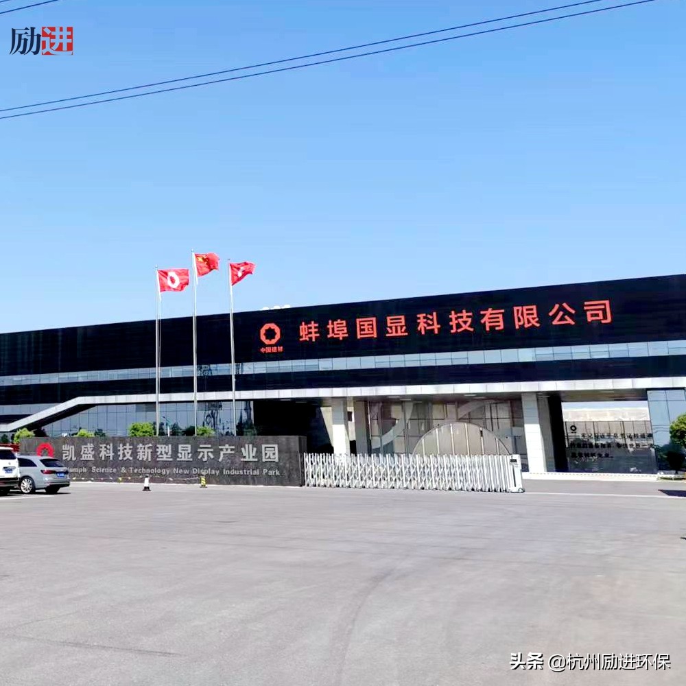 蚌埠国显科技有限公司占地面积,蚌埠国显科技有限公司是国企吗