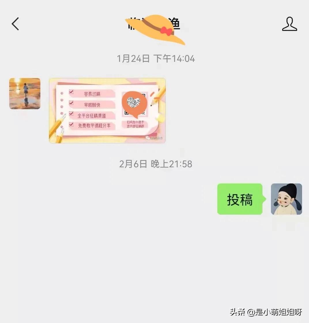 投稿写作提升方法教程,投稿写作小白如何入门