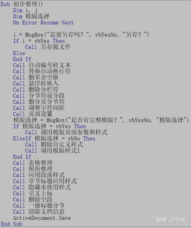 微软office如何排版论文,microsoftword怎么纵向排版