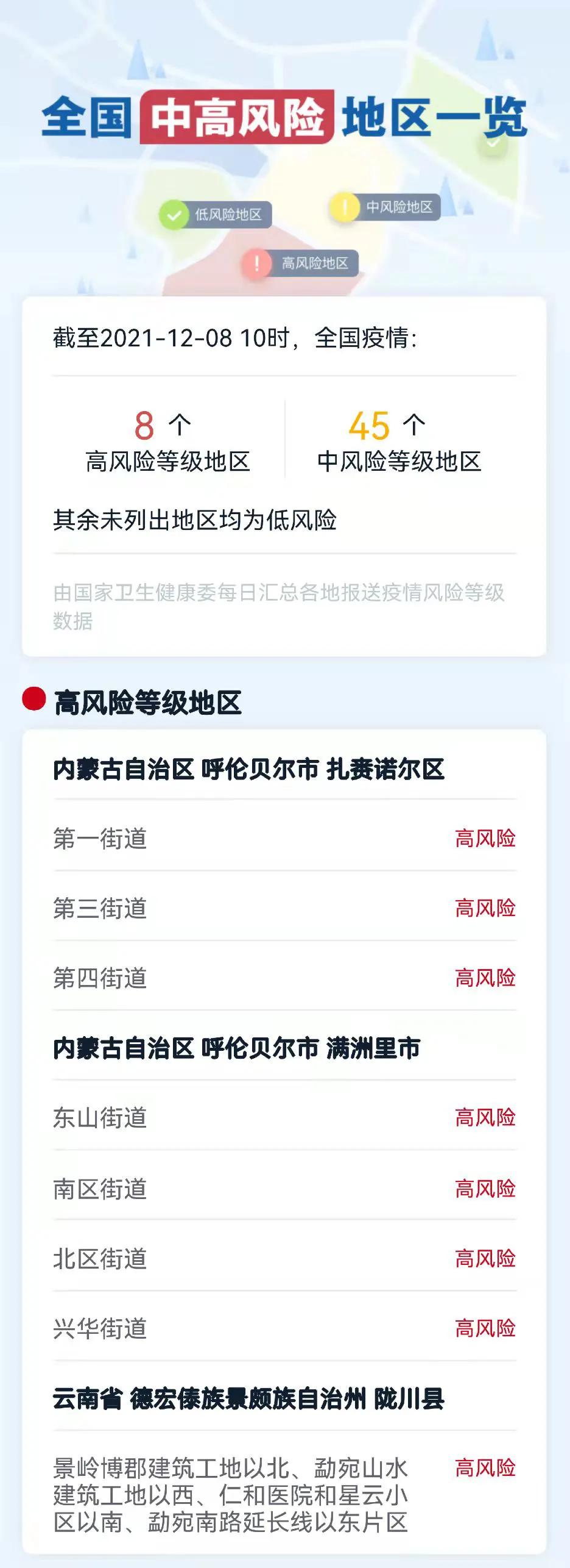 山西急寻同乘人员,太原急寻人员信息