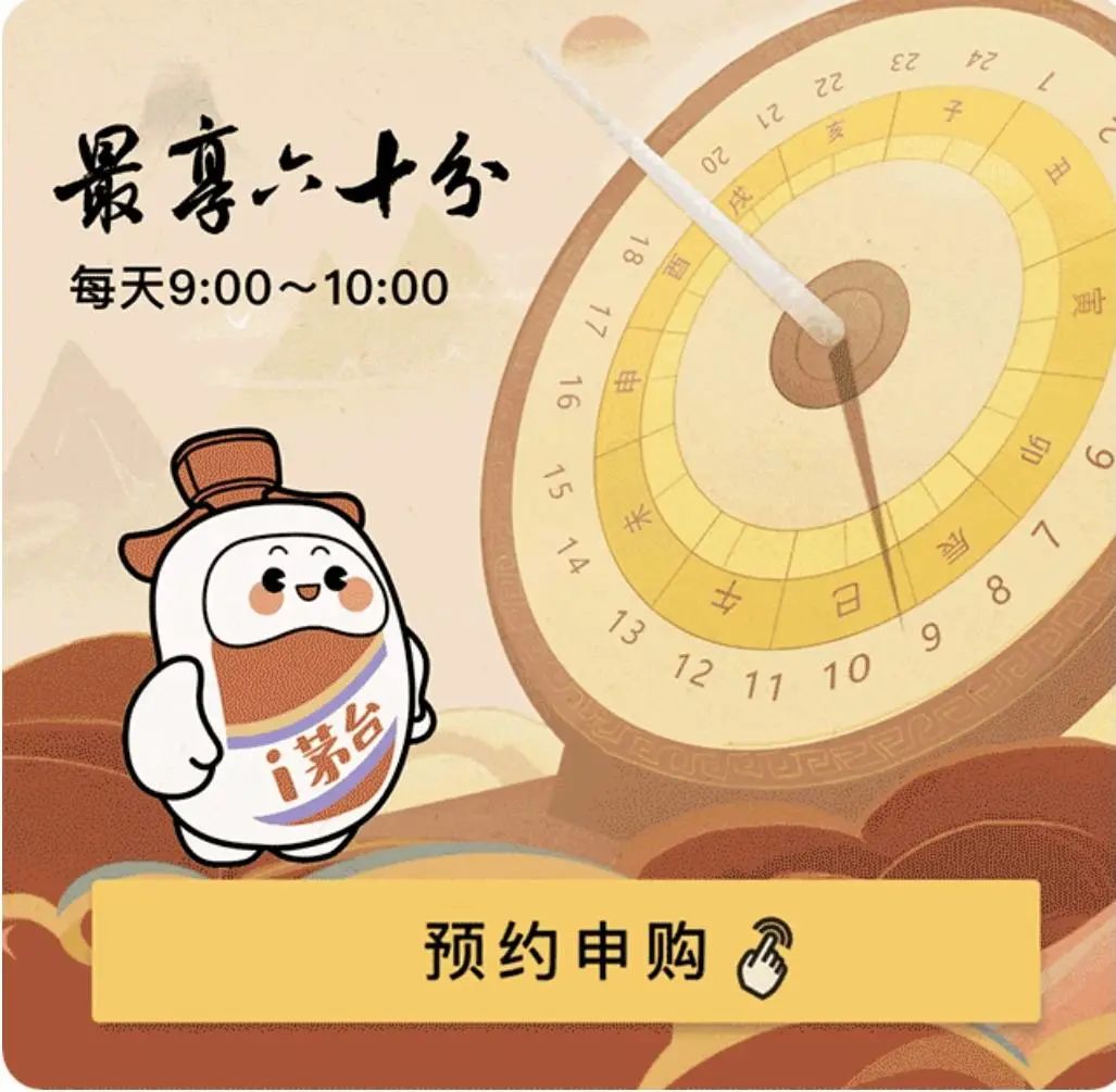 茅台app上抢茅台,茅台app自动抢酒哪个好用