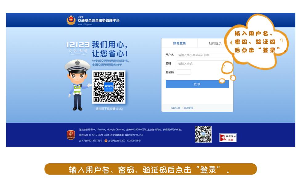 交管网怎么查询考试成绩,怎么查询考驾照考试成绩
