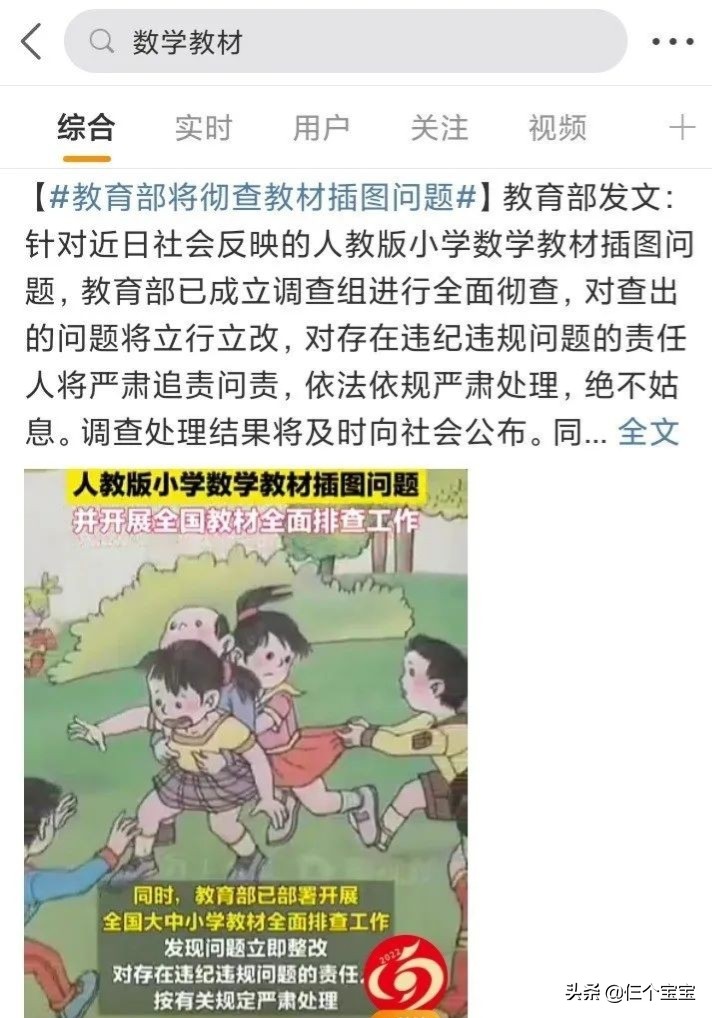 课本插图事件怎么给孩子们解释,小学生教材插图真的有问题吗