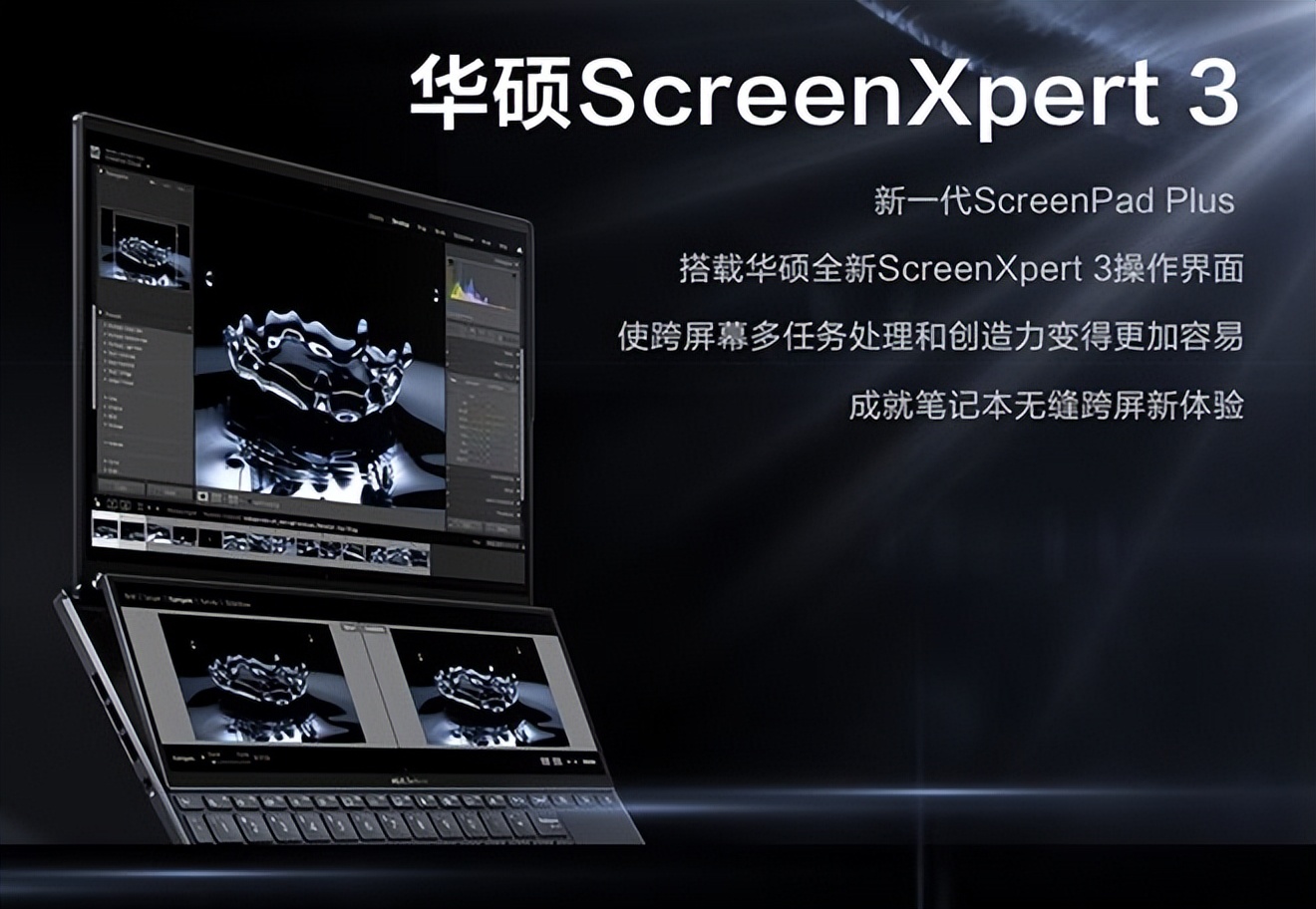 华硕灵耀x双屏pro2023实用性,智慧双屏华硕灵耀x双屏评测