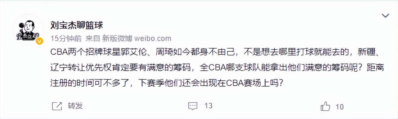 周琦郭艾伦高光时刻,中国男篮官宣郭艾伦队长