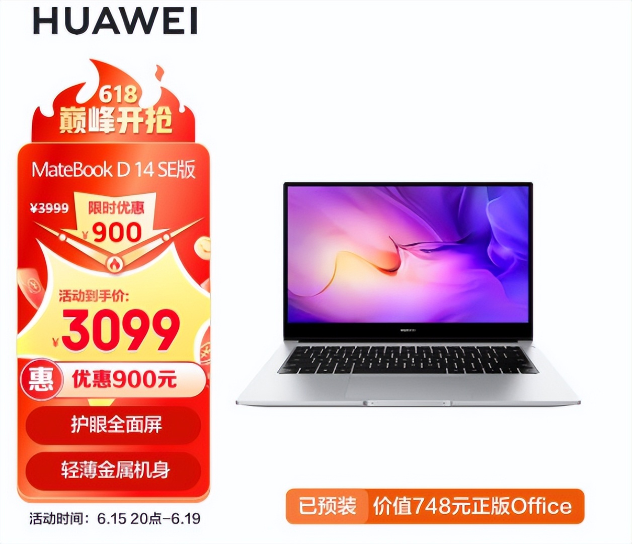 618轻薄本排行榜,京东618轻薄本销量排行