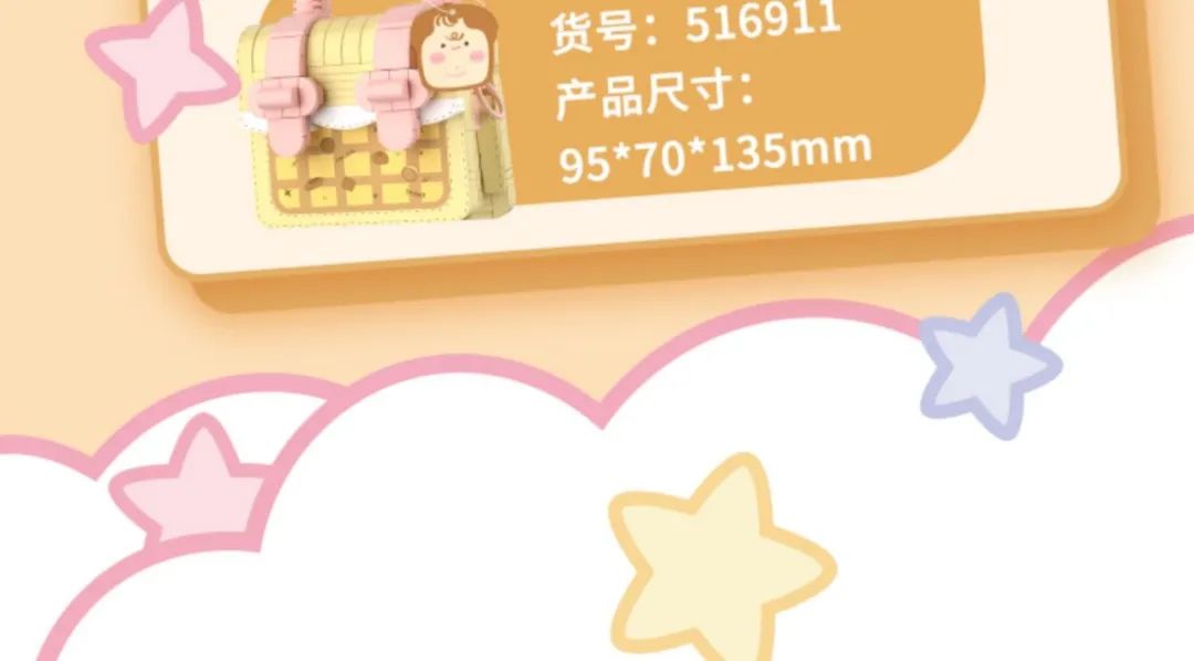 2023全冠积木新品,今天的新产品