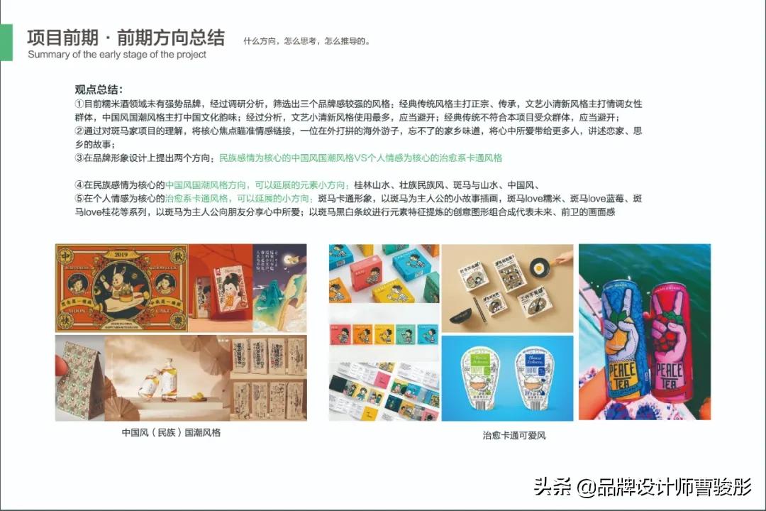 12.29-色彩与构思小结VS项目3说明