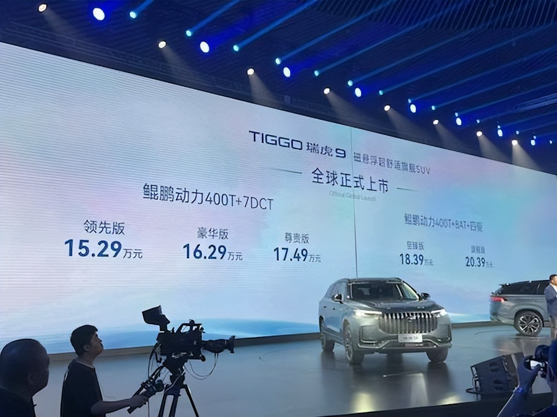 奇瑞新款suv汽车瑞虎9豪华版,奇瑞星途2.0tsuv全新售价