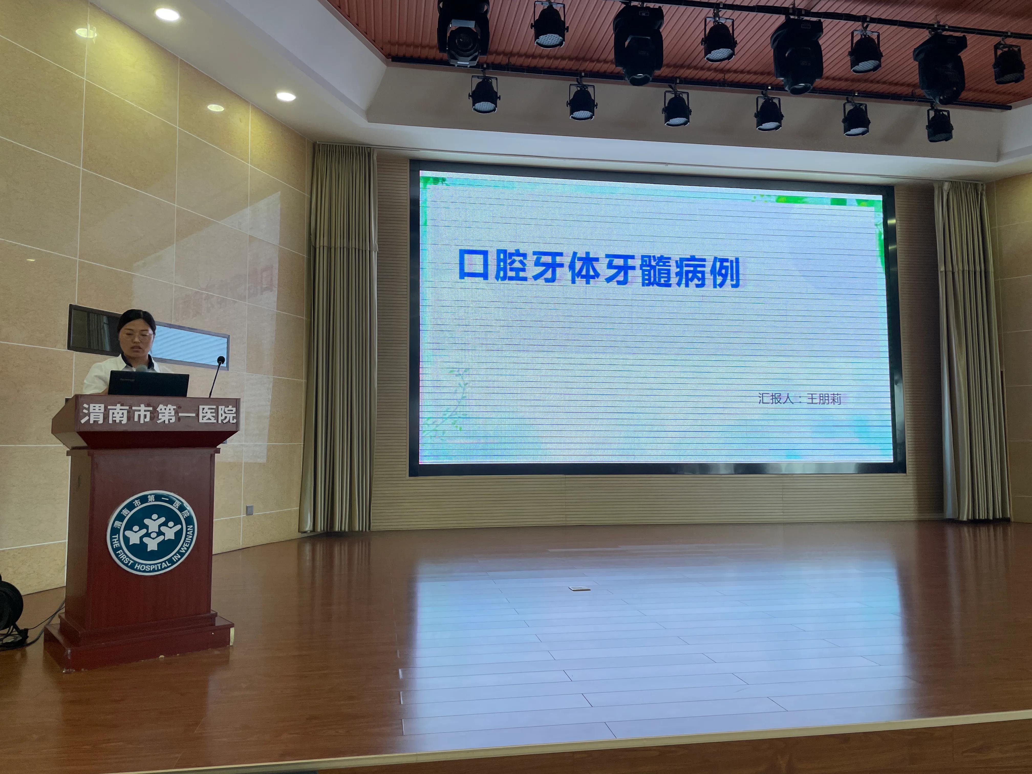 陕西省继续教育项目显微根管治疗规范化学习班在渭南市第一医院顺利召开