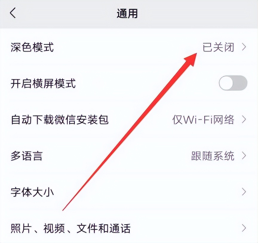 微信有夜间模式吗vivo,微信有夜间模式