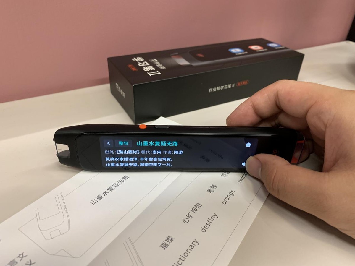 作业帮二代学习笔体验：住在笔里的博学老师，全年级全科覆盖