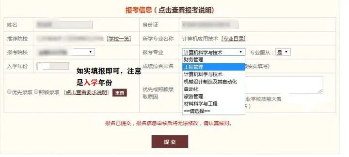 五年一贯制专转本报名条件,2024江苏五年制专转本最新消息