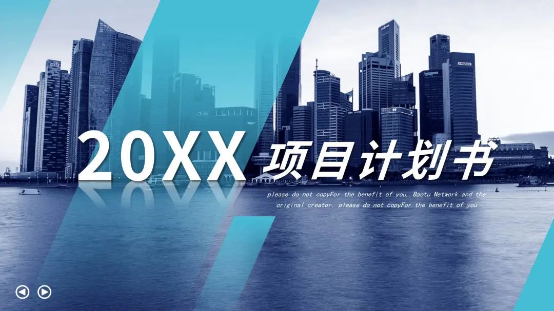 大气商业计划书ppt模板下载,供应链公司商业计划书ppt