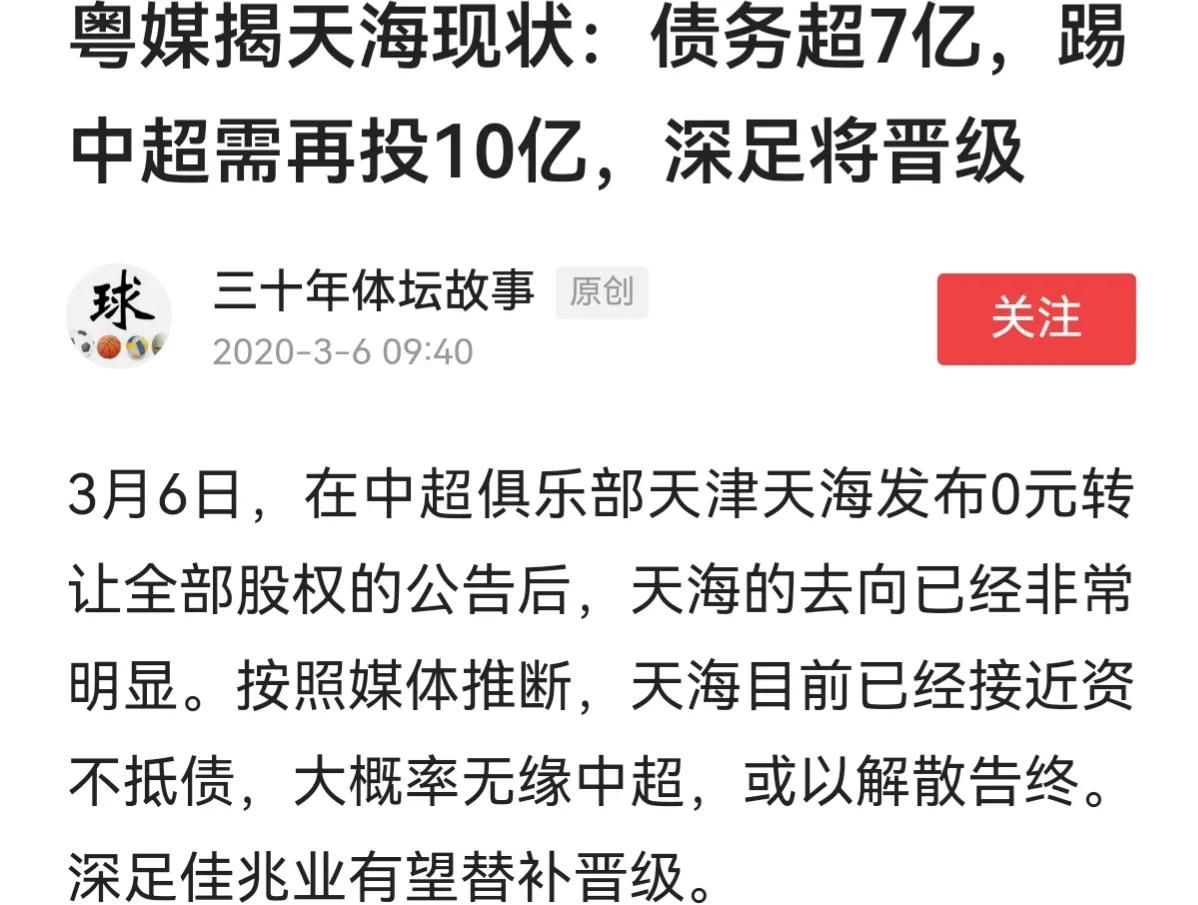 冉雄飞；中国足球媒体人，大多已经沦为了金元足球的工具甚至奴隶