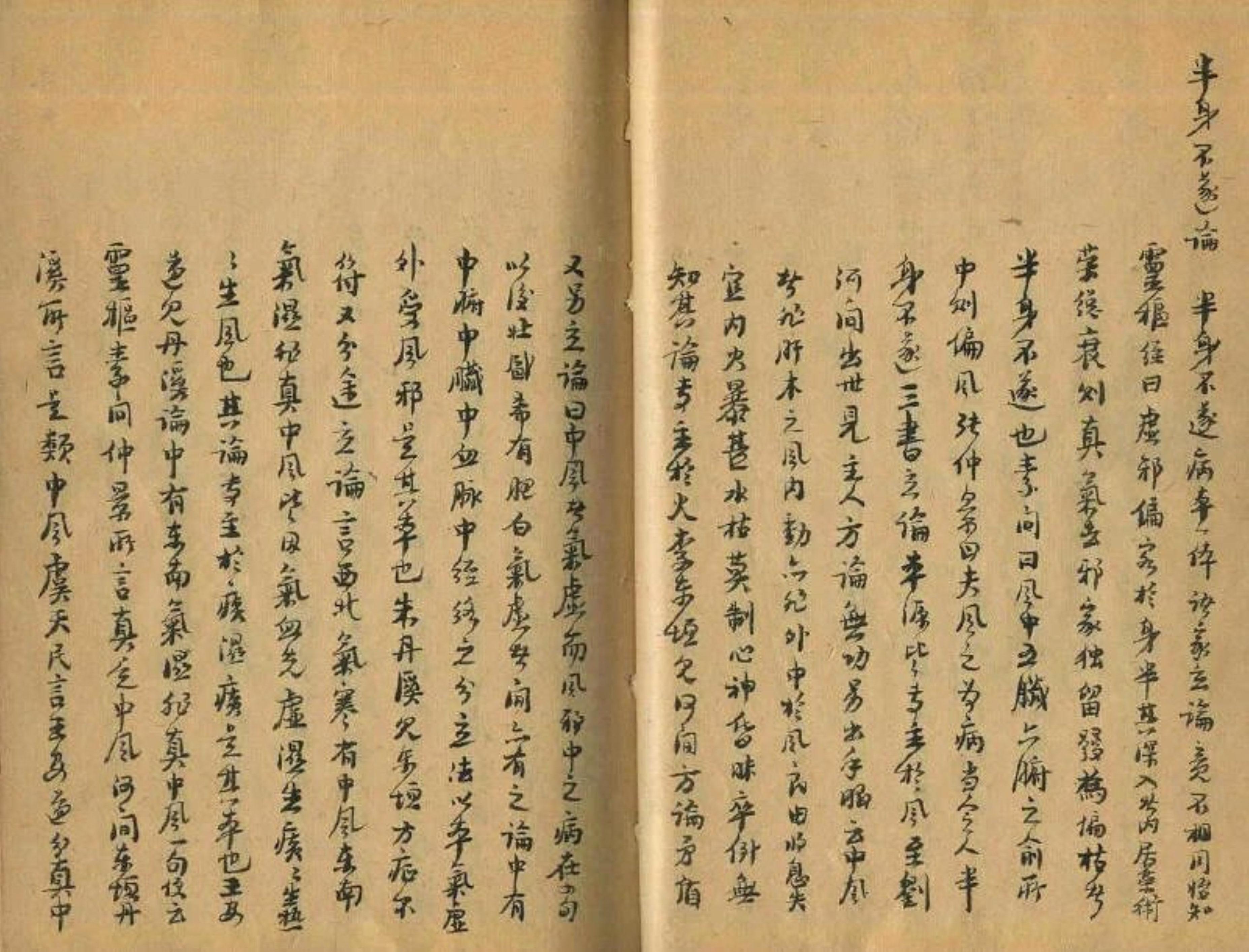 民间中医疑难杂症古方手抄本,祖传中医秘方手抄本值多少钱