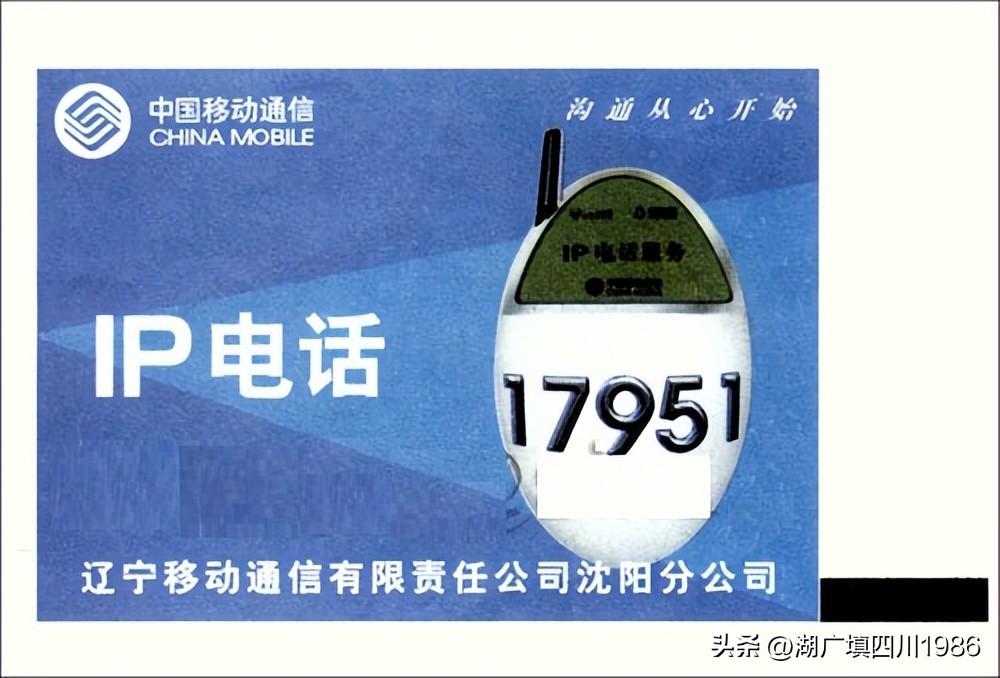 还记得火车票背面的广告吗？