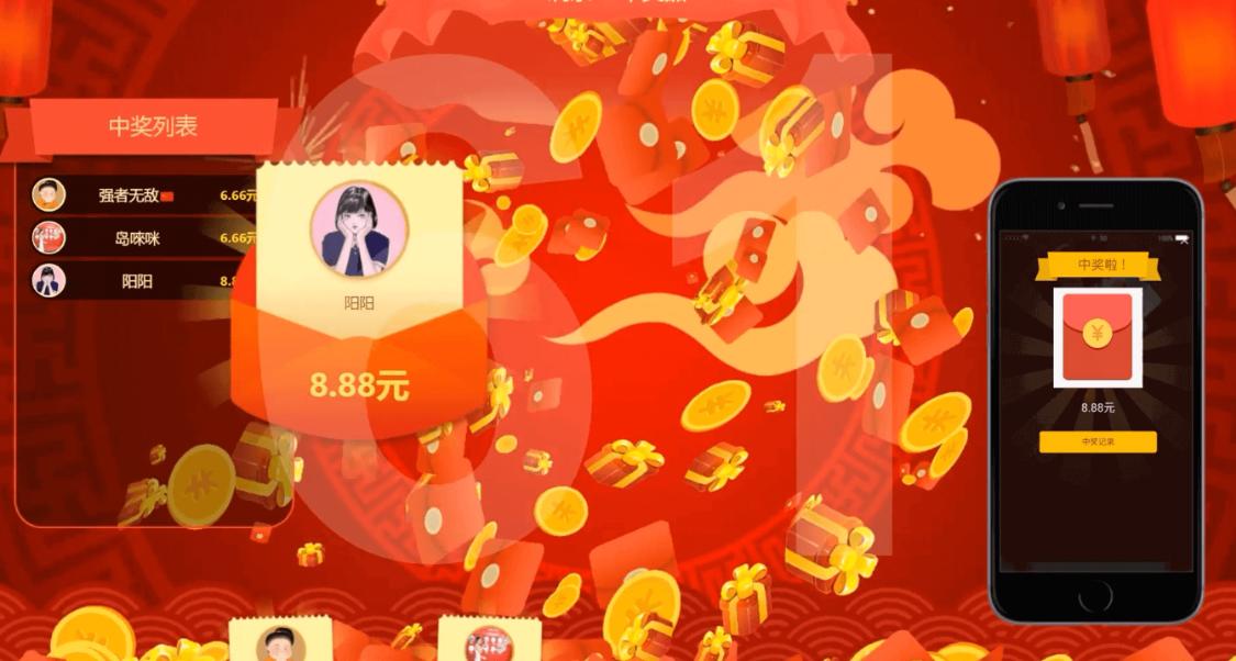 大屏互动红包雨怎么设置,怎么开启红包雨提醒功能