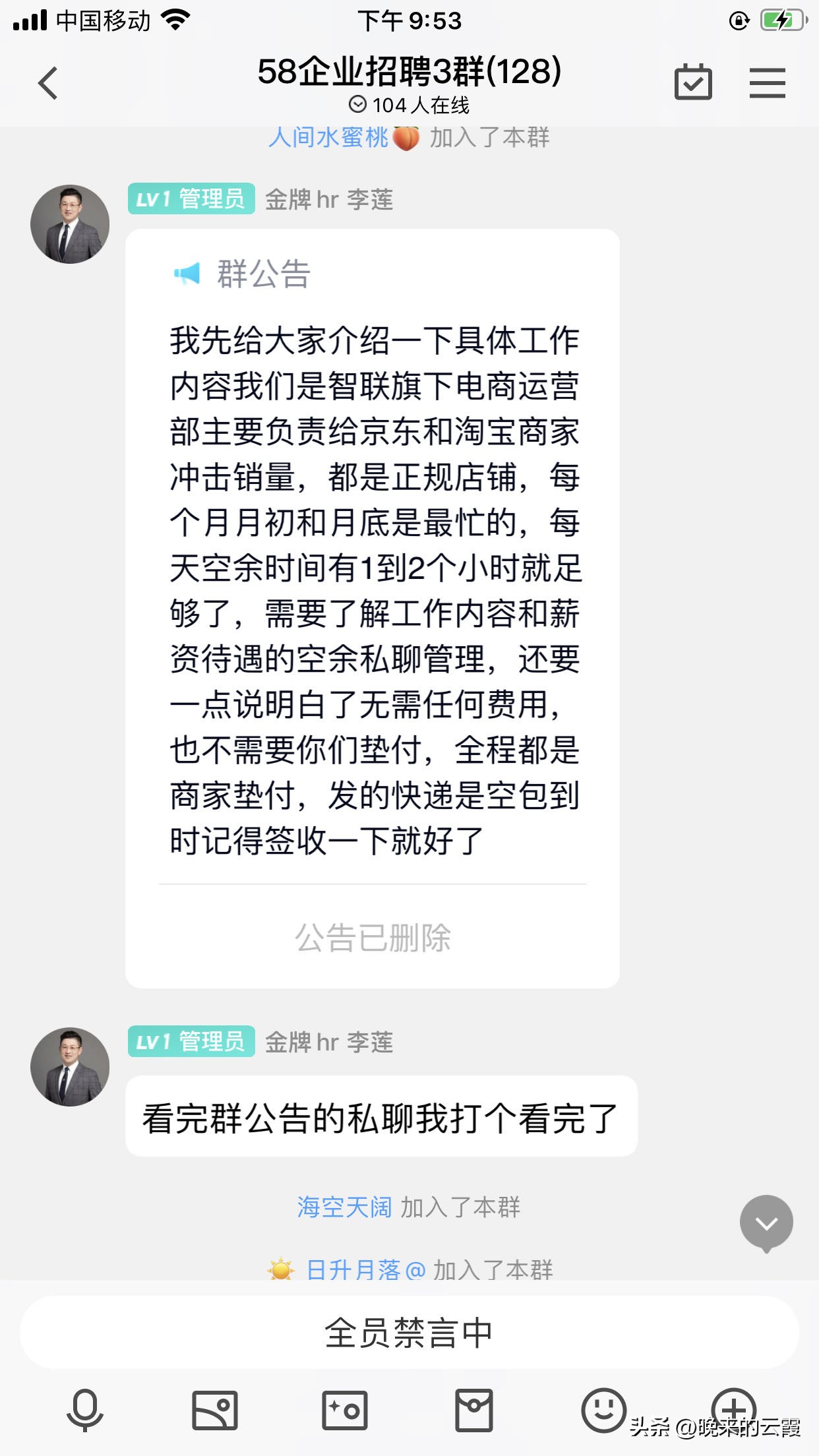 找工作遭遇刷单骗局,网上找工作落入刷单骗局