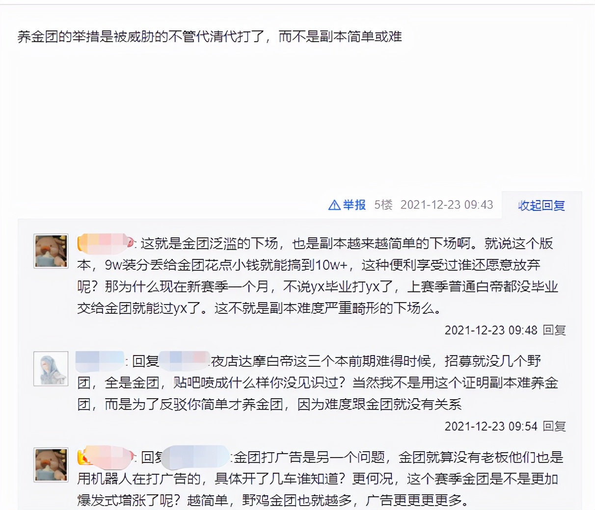 剑网三打金团,剑网三金团拾取