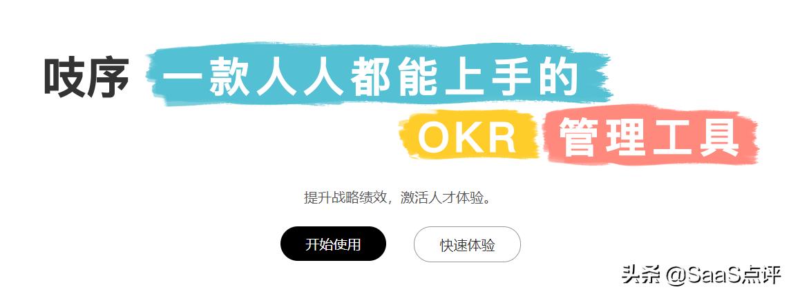 tita绩效管理,tita管理