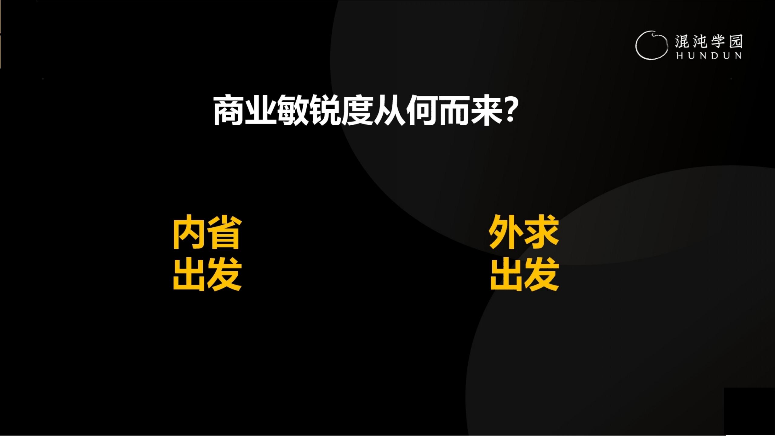 「大咖亲授」价值千万的商业模式设计（完整版95页，建议收藏）
