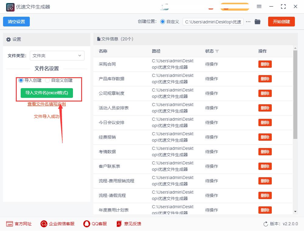批量将文件以文件夹名字命名,怎么批量将新建文件夹按表格命名