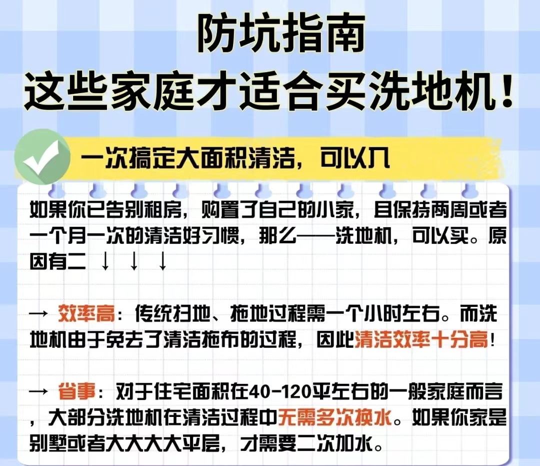 洗地机用了半年能退吗,洗地机用两年就不好用了