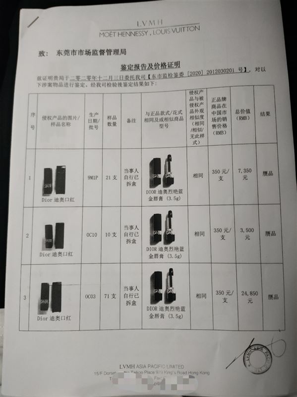 售卖假货侵犯了消费者的什么权益,销售假冒伪劣产品为自己辩护无罪