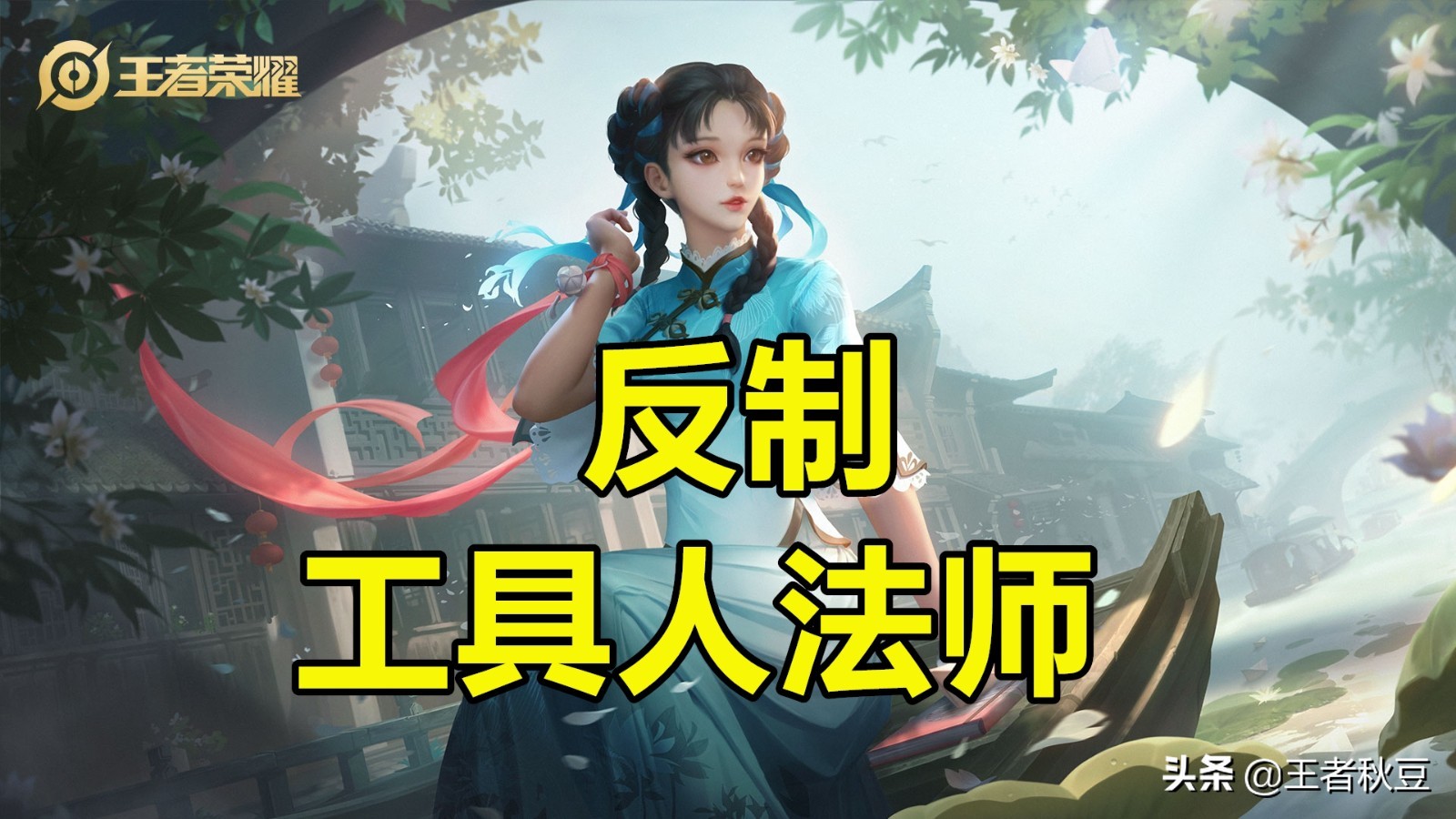 王者荣耀s25赛季庄周辅助双烧流,王者荣耀庄周最强辅助最强伤害