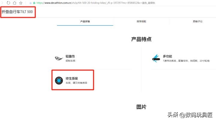 迪卡侬ovb1与大行p8青春版,迪卡侬tilt500和大行p8