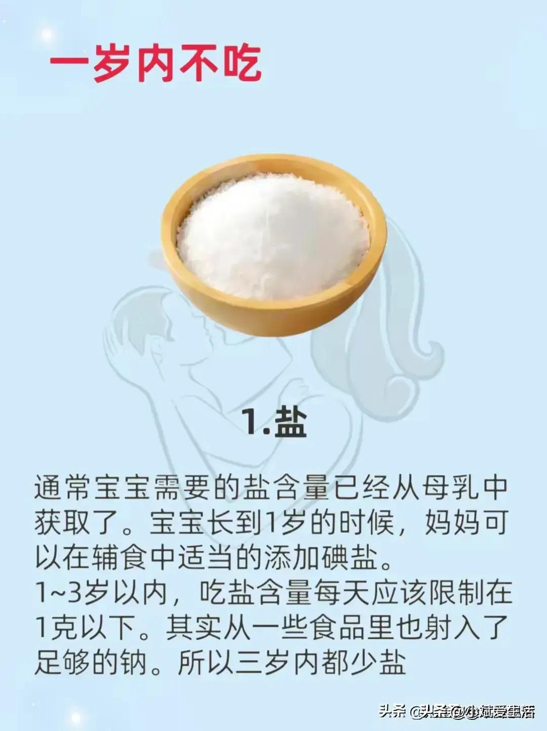 1岁宝宝不能吃的食物有哪些,1岁以内宝宝不能吃的10种食物