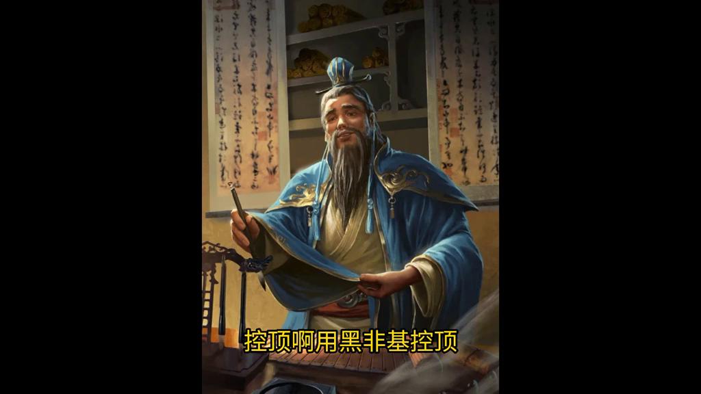 三国杀十大最佳设计武将,钟繇三国杀技能解析