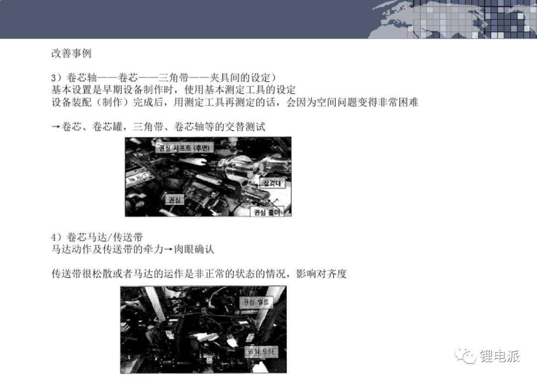 圆柱电池极耳焊接示意图,电池极耳技术参数