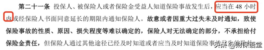 保险线上理赔和线下理赔一样吗,在网上买的保险如何报案