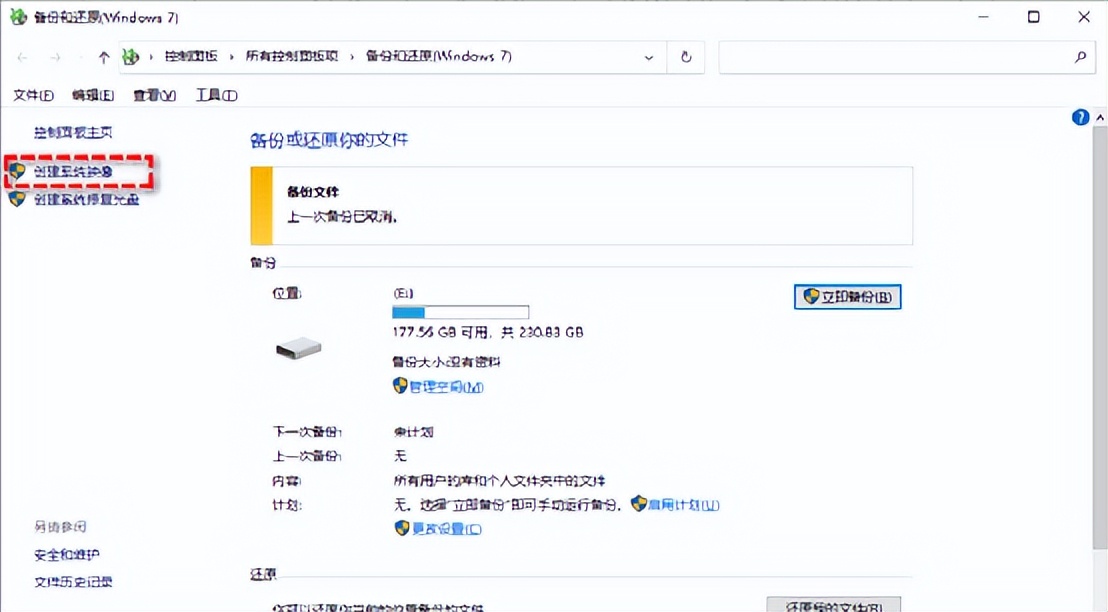 如何删除c盘中的备份,c盘中自动备份文件在哪里