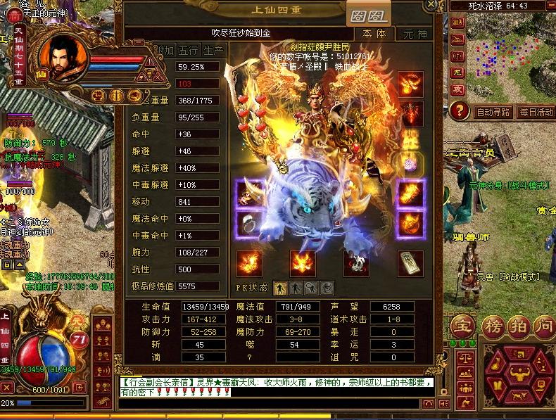 当年传奇世界精神领袖——尹胜民,空口骗到沙老大,每天送元宝金砖