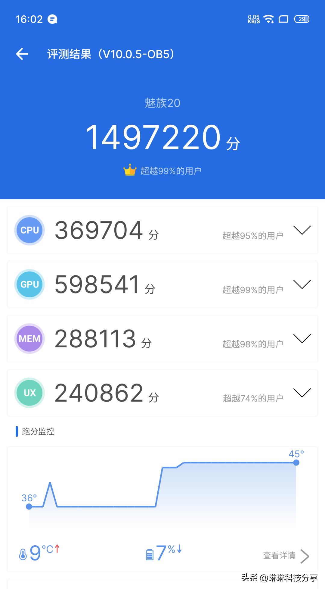 魅族20使用半年测评,魅族20有哪些特殊功能吗