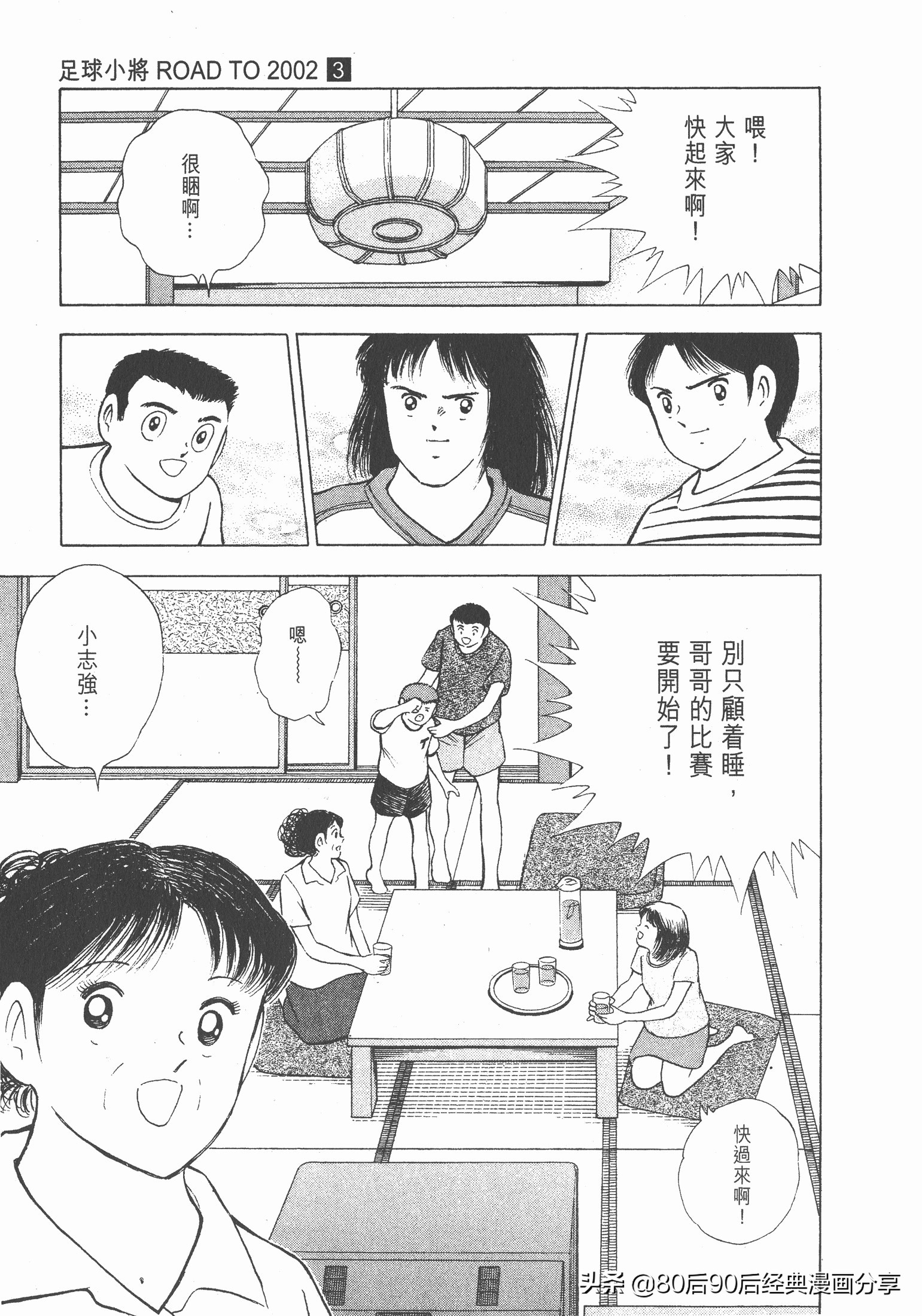 roadto2002,瓒崇悆灏忓皢roadto2002璁茶В