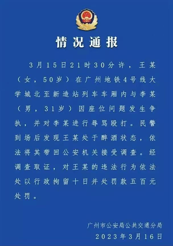 广州地铁打人大妈原视频,广州地铁大妈打人事件后续