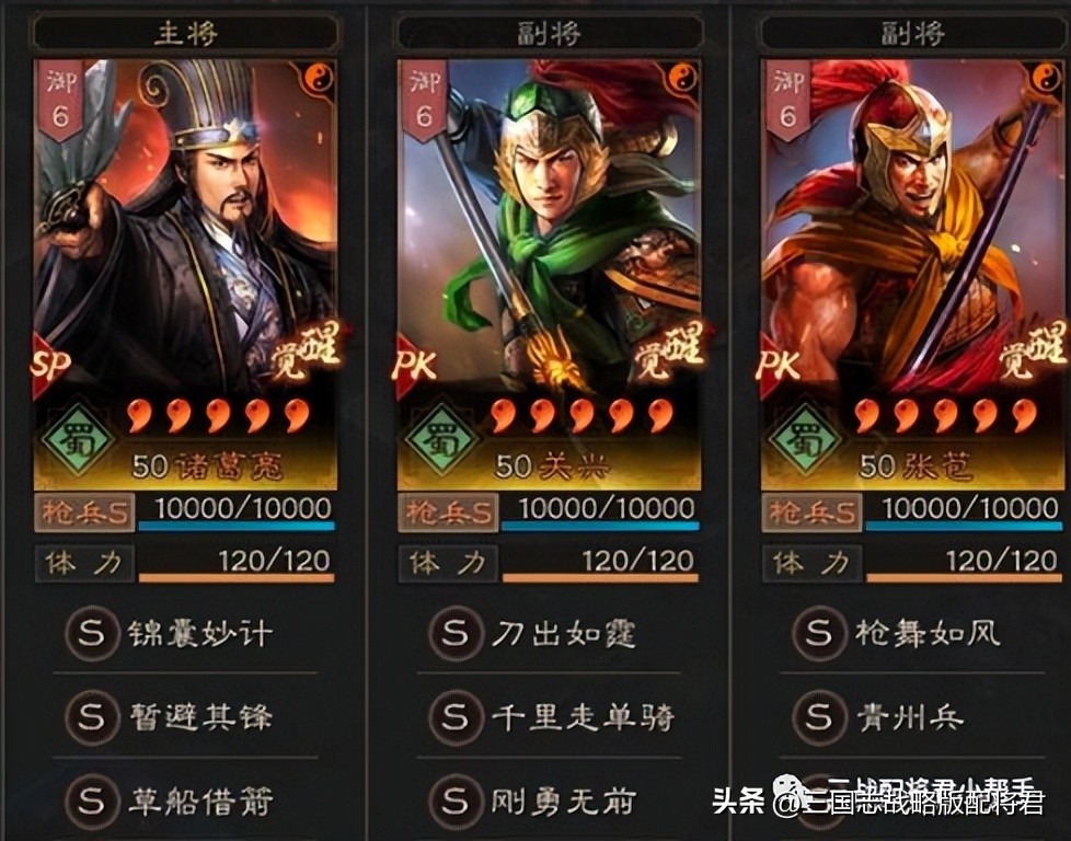 三国志战略版最坑的橙将,北伐打太尉