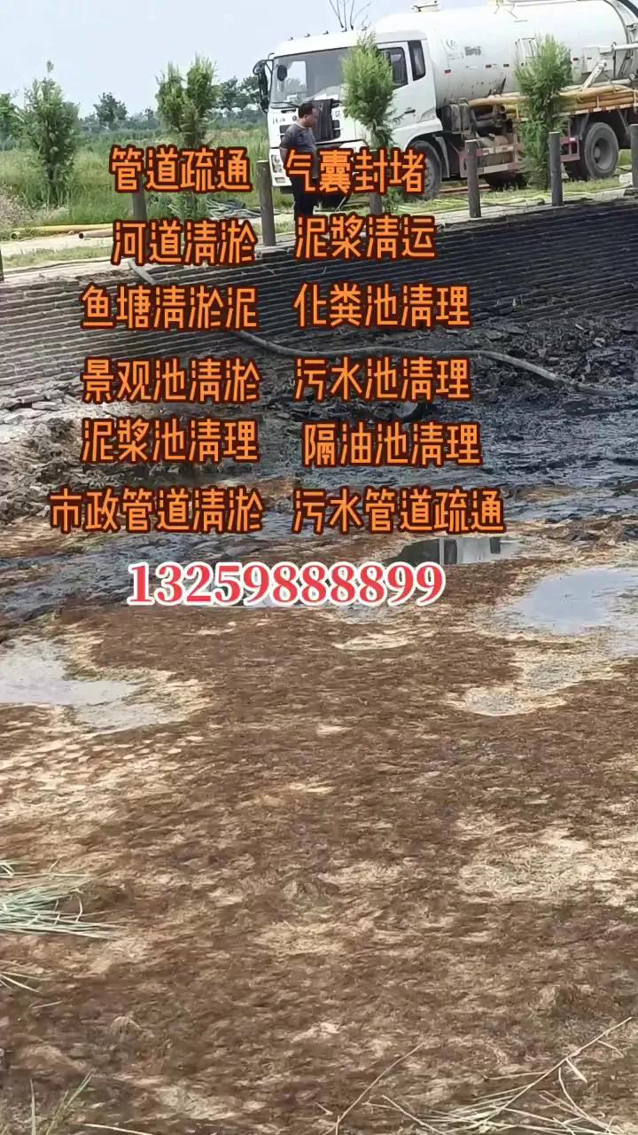 偃师下水道管道疏通清理化粪池,管道疏通化粪池清理联系方式