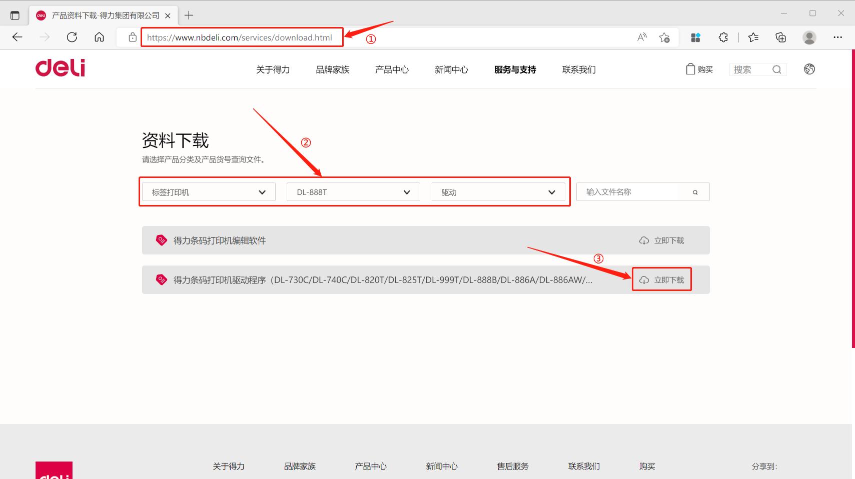 得力888t标签打印机怎么连接电脑,得力dl-888t标签打印机碳带怎么装