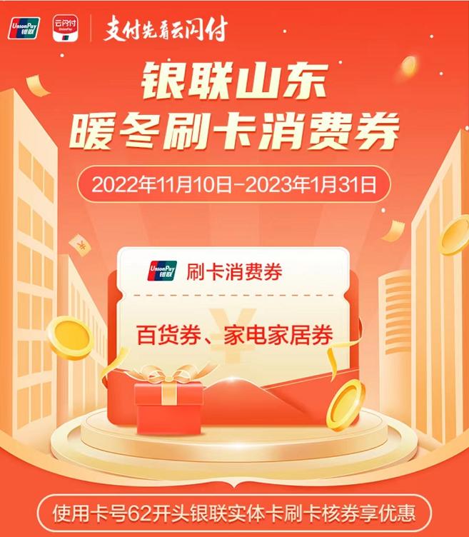 招远金都百货开门红,招远振华商厦12周年店庆