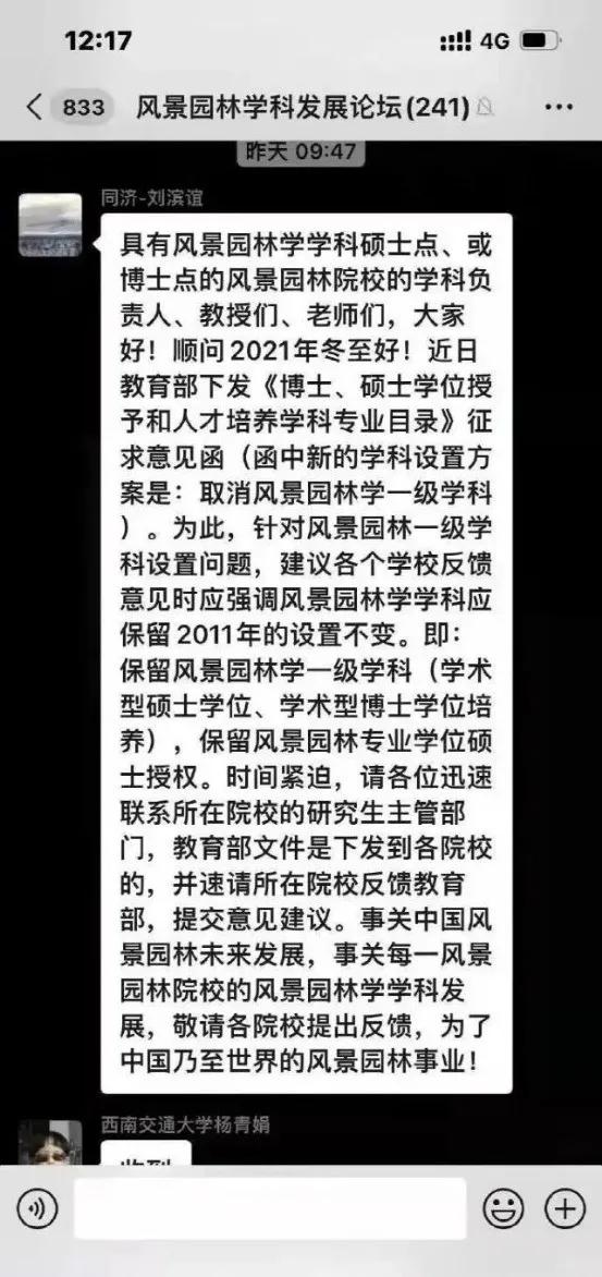 风景园林专业归到哪个一级学科,风景园林撤销一级学科意味着什么