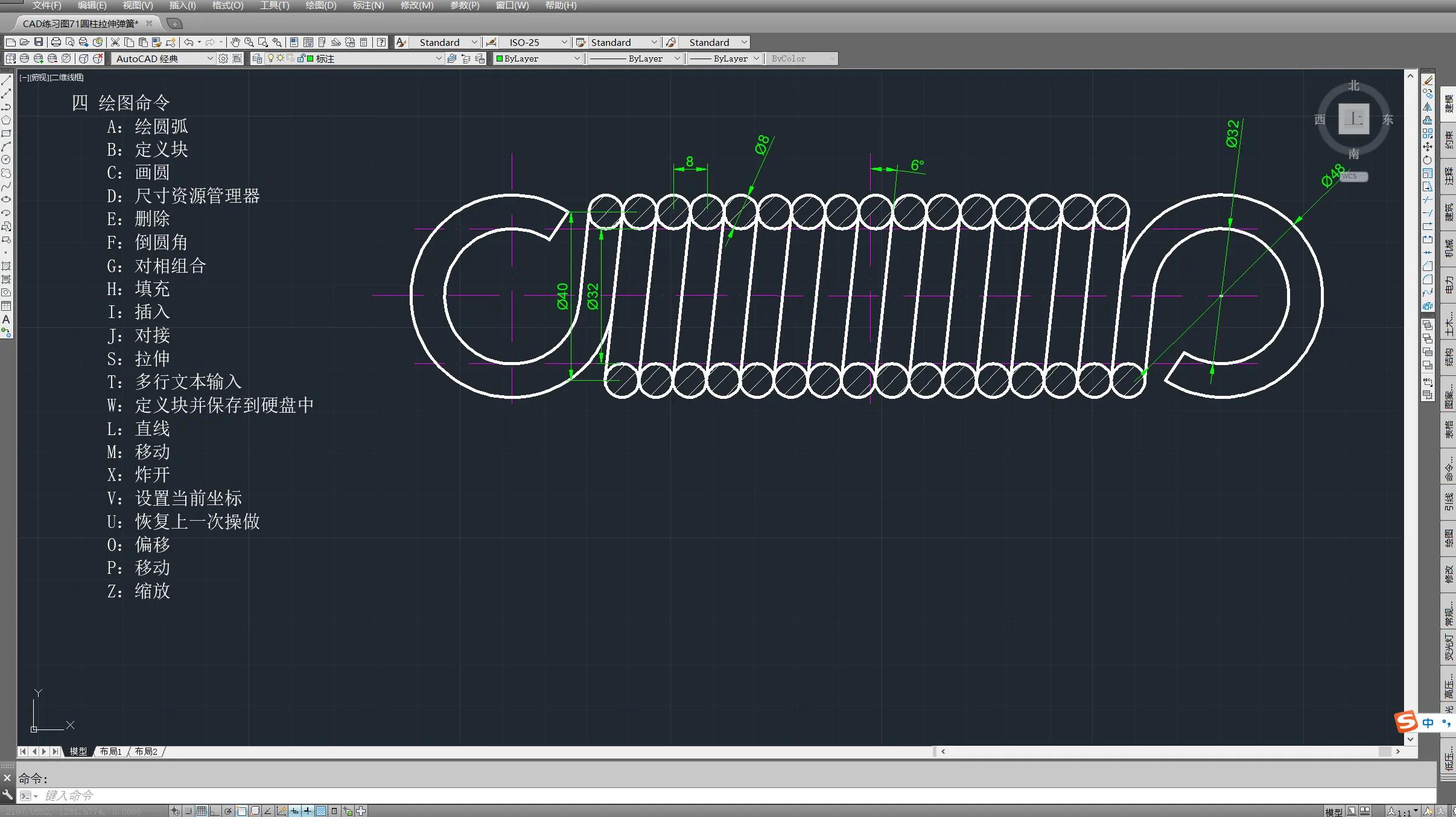 cad画弹簧视频教程,cad弹簧经典案例教程