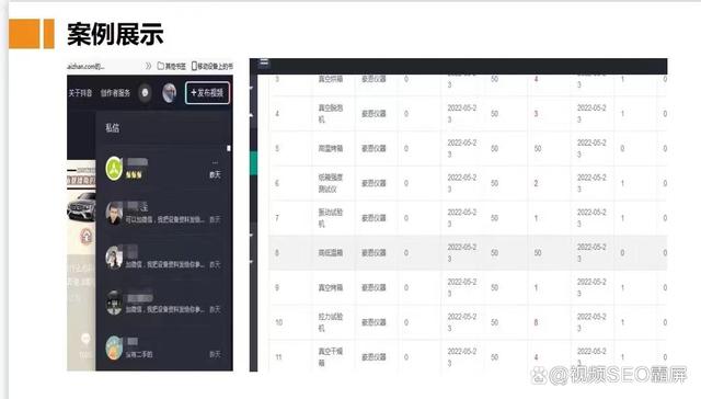 什么是抖音seo推广,抖音seo获客系统