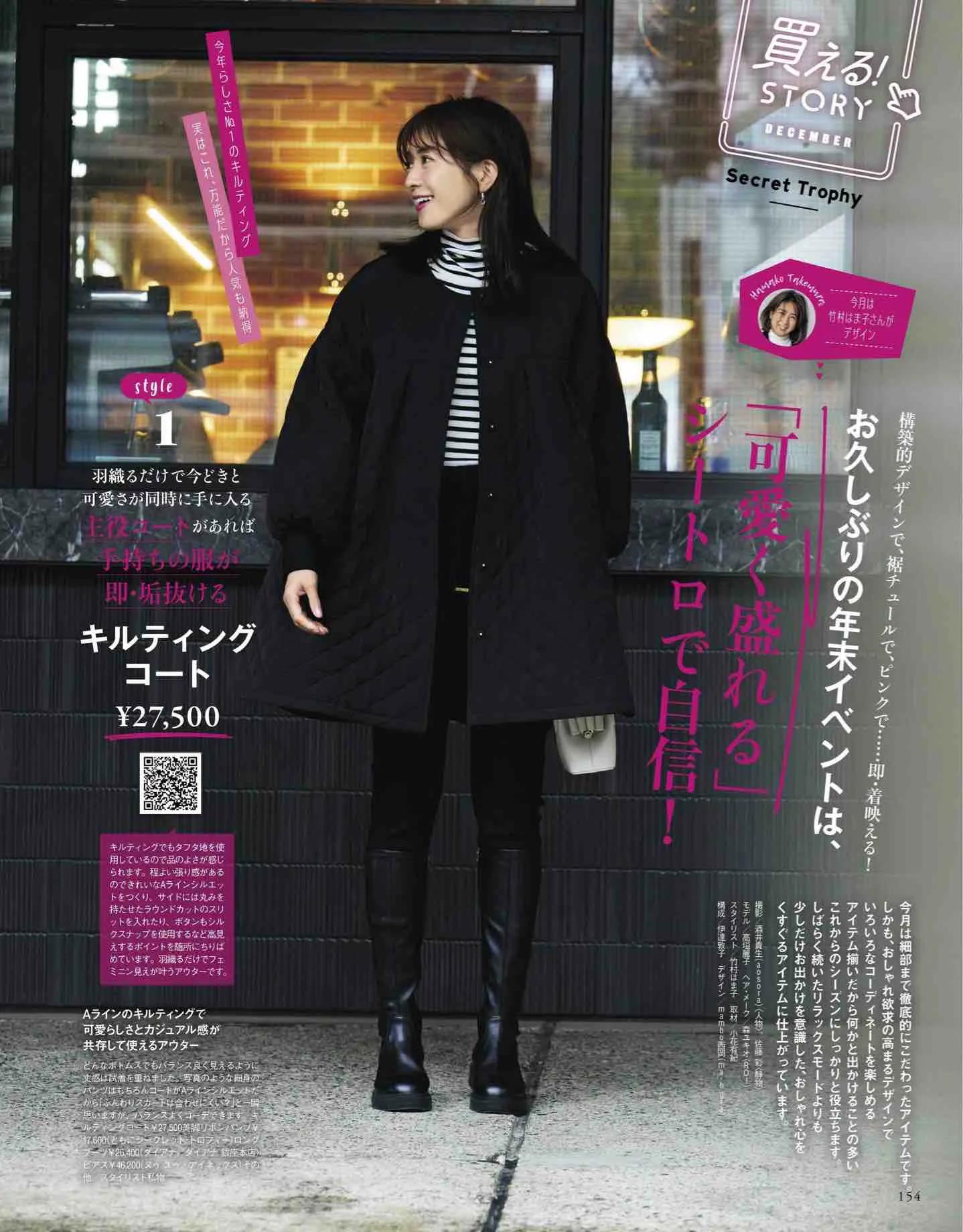 日本时尚杂志2019年7月刊,日系时尚杂志介绍