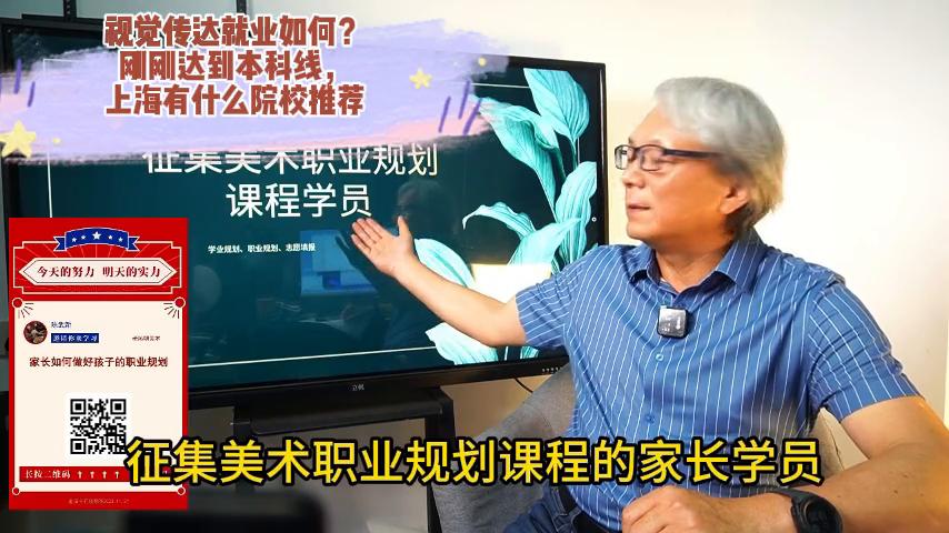 视觉传达专业考哪些学校,上海视觉传达设计专业大学排名