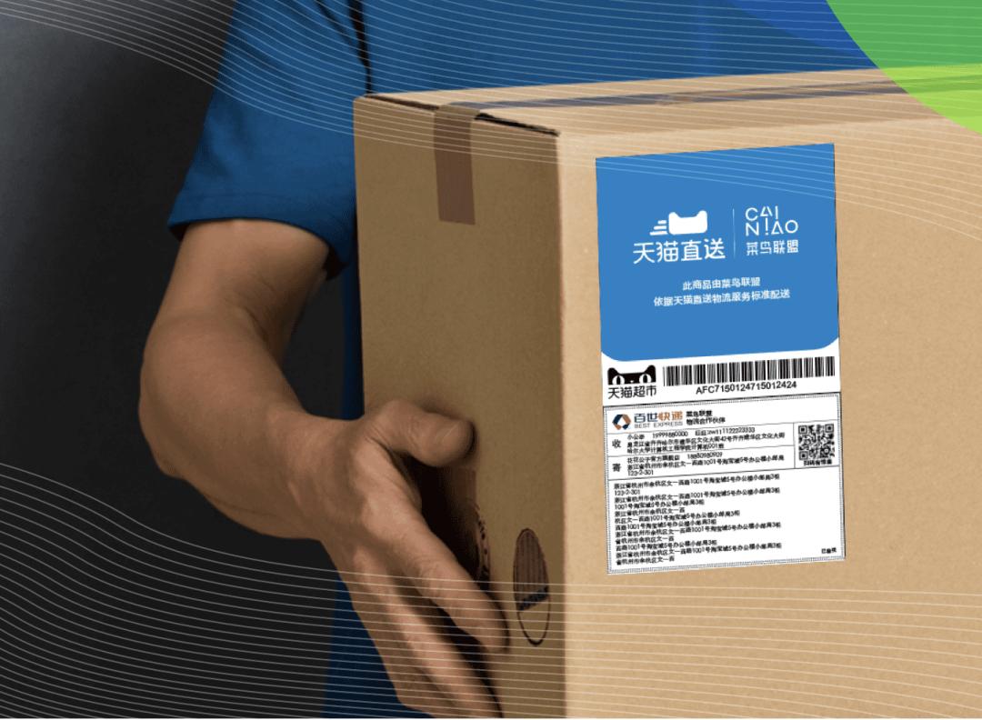 菜鸟快递自营,菜鸟寄快递上门派送